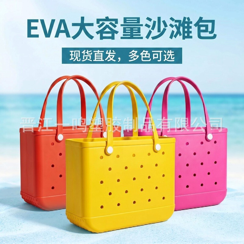 Eva Perforated Bag Large Capacity Beach Bag Factory In-Stock Cross-Border Hot-Selling Eva Tote Storage Boston Bag