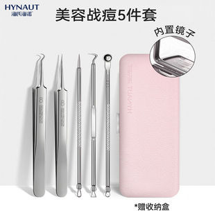 Heshe Heino Acne Needle Cleaning Fat Granules Acne Needle Blackhead Needle Tool Household Built-in Mirror Five Pieces suit