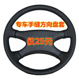 适用拉达手缝方向盘套 透气舒适四季通用汽车把套跨境