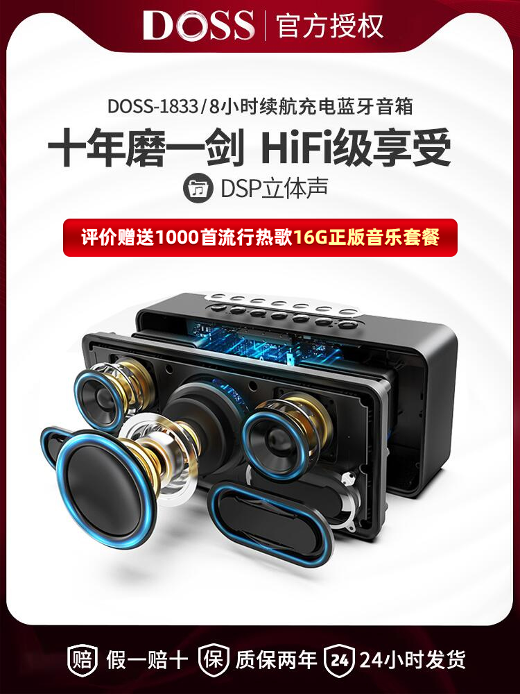 Wholesale Doss/Doss Classic 1833 Wireless Bluetooth Speaker Subwoofer Volume Portable Outdoor Sound