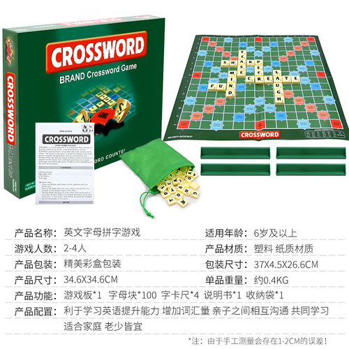 Cross-border spelling English word chess and card children's parent-child party Scrabble game mini alphabet mahjong board game toy