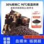 定制180g点心核桃糕坚果