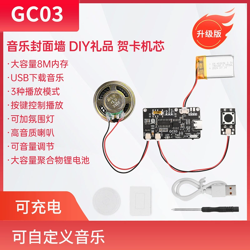 GC03 Запись поздравительных открыток механизм креативная подарочная коробка Рождественская открытка на день рождения музыкальная обложка стены скачать голосовой модуль