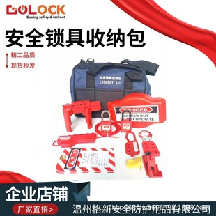 ����ؐ�������ᰲȫ�i�߰����b�M�ϼ�湤�߰�LOTO���I���i�ռ{��