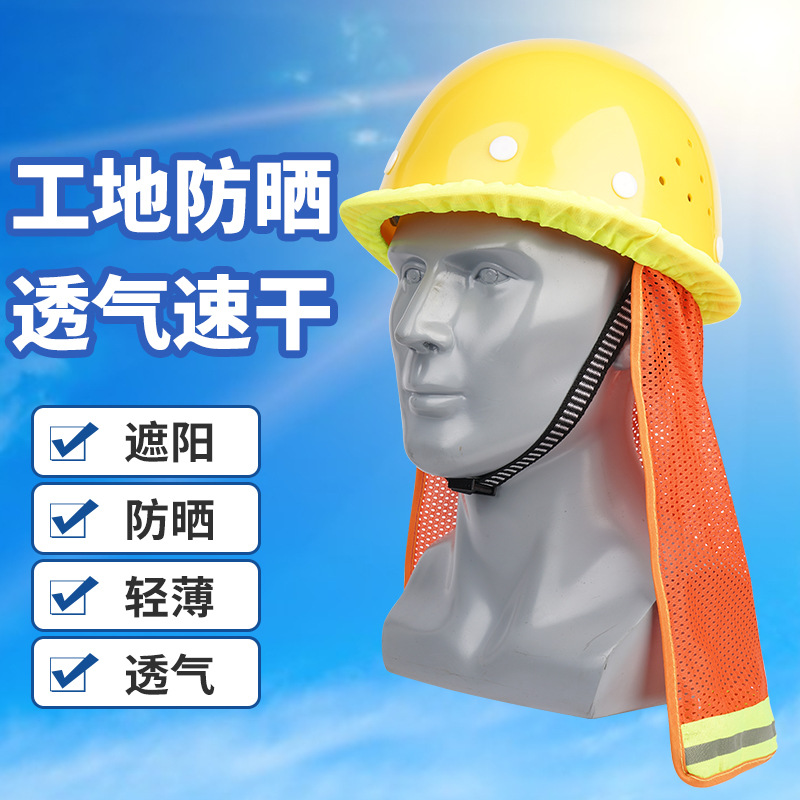 Casco de seguridad, cortina para el sol, casco sin techo, sombrero para el sol, construcción de edificios al aire libre de verano, protector solar, sombrero para el sol