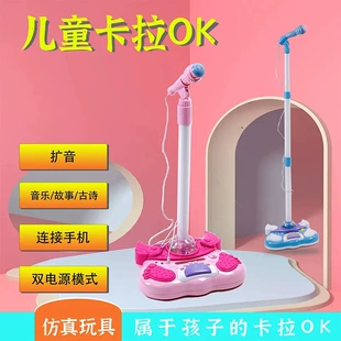 Мини-микрофон музыкальный игрушка для раннего развития
