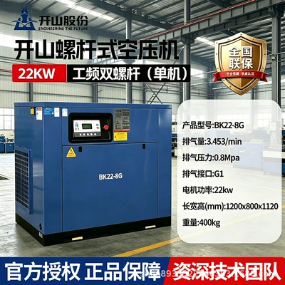 Ac Frequency Screw Air Compressor, Hava kompressorları