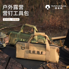Outdoor Camp Nail Bag Campground Nail Storage Bag Multifunctional Portable Tent Canopy Rope Hammer Accessories Tool Kit