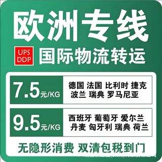 欧洲英国海运意大利德国法国西班牙海运卡派超大件亚马逊头程运输
