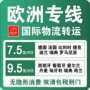 德国意大利超大件头