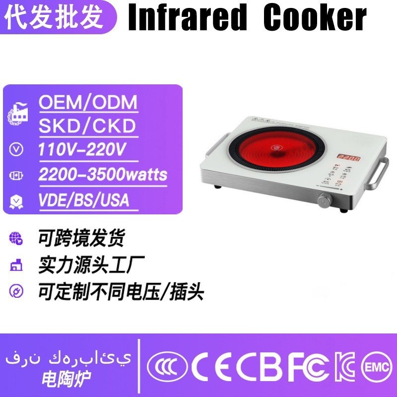 Foreign Trade Cross-Border 110V-220V Multifunctional Electric Ceramic Stove High-Power Stir-Fry Hot Pot Manufacturer Delivers Intelligent Power Saving