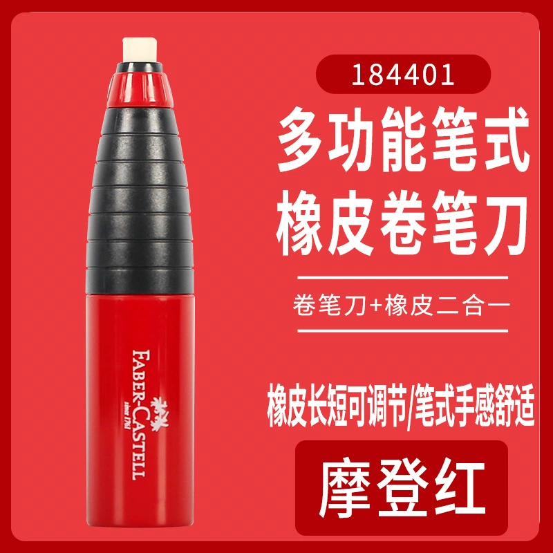 Германия FABER-CASTELL 184401 Друзья карандаша многофункциональная резинка и точилка «Два в одном»