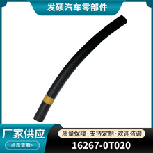16267-0T020�����ڷ���ů������ˮ�ý����𽺹ܳ��ҿ羳����