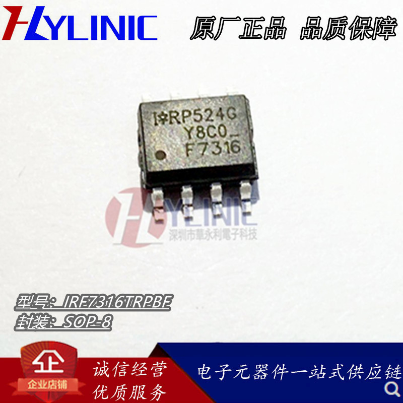 IRF7316TRPBF MOSFET 场效应管 双P沟道 4.9A/30V SOP-8 IRF7316