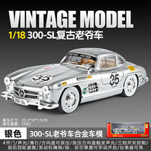 1:18 300SL老爷车复古跑车仿真合金汽车模型车转向四轮避震