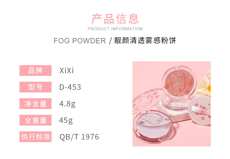 xixi Clear and misty Prime Powder Compact, setting makeup, concealer, long-lasting oil control, skin smoothing, matte finish, brightening, student contouring Powder Compact undefined