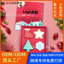 浴盐;个人护理加工;香皂、皂花