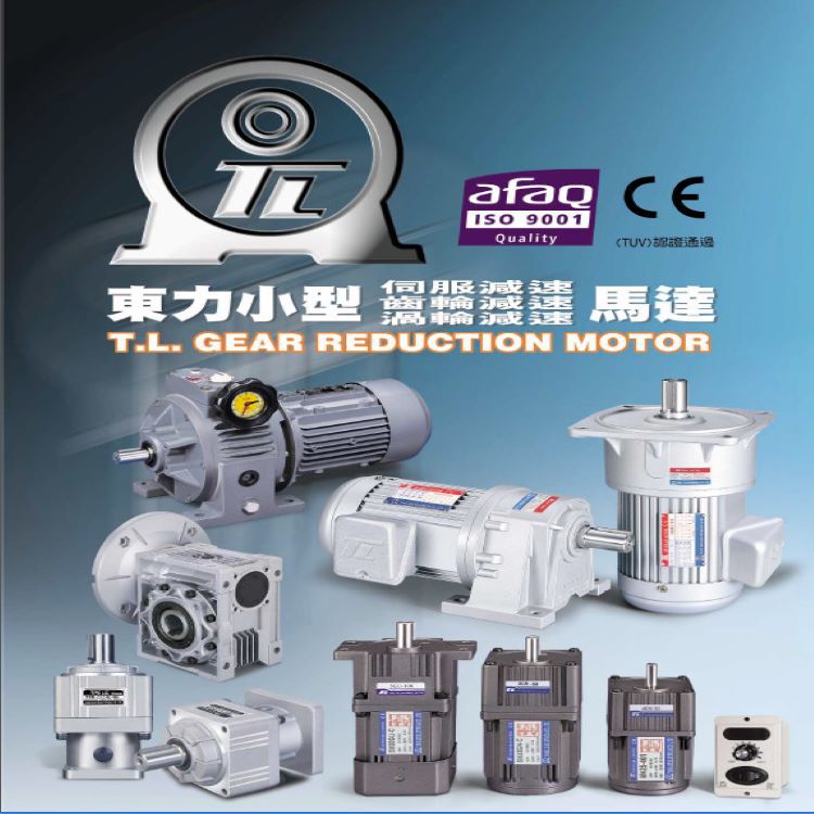 现货供应台湾东力齿轮减速机 PFK18-100-5变速箱齿轮减速机电机