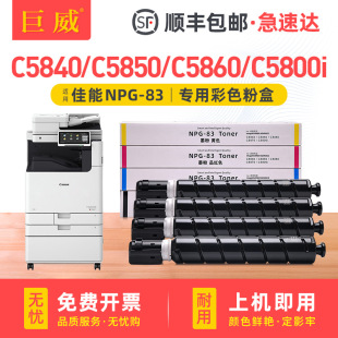 �m�ü���C5840̼�ۺ�C5850 C5860 C5870 C5800iī��NPG-83ī�ۺ�