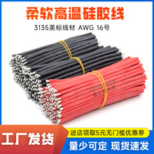 �����ӹ����l3135#16AWG���z���tɫ1.5ƽ��200��ߜ،����늳ؾ�