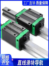 国产上银直线导轨滑块滑轨线轨方轨HGH HGW HG 15 20 25 30 35 CA
