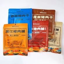 神农公社靖江原味猪肉脯闽南猪肉干零食袋装休闲零食第二食品厂