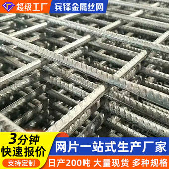 钢筋网片建筑网片钢丝网片镀锌网片工地桥梁隧道地面用定制钢筋网