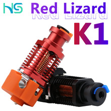 3D打印機配件 高品質擠出頭Red Lizard k1全金屬精密鈦合金喉管