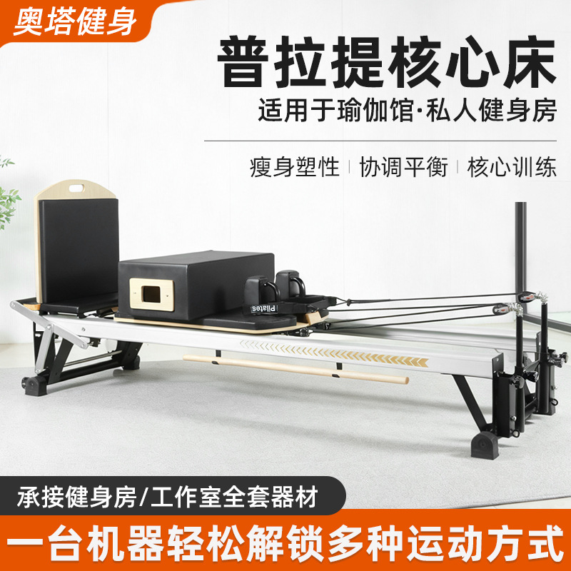 Pilates Core Bed Home Fitness Manlichu Bed Yoga Gym Private Pilates Core Bed