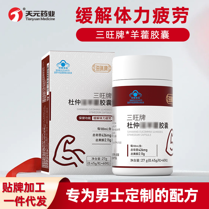 Spot Eucommia Epimedium American Ginseng Capsules Wolfberry Men's Nourishing Capsules 60 Capsules to Enhance Physical Strength Capsules