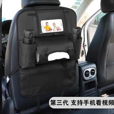 Car storage bag/box — Cartoon Car Storage Bag Multifunctional - classic-black-third-generation-supports-watching-videos-on-mobile-phones-and-tablets
