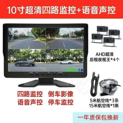 Driving recorder — Video Reversing Image - matte-full-color-enhanced-version-no-card-10inch-voice-controlled-version-of-four-way-ahd-ultra-clear-screen