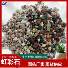 批发虹彩石全颗粒土多肉盆栽铺面滤料营养土栽培基质多合一彩虹石