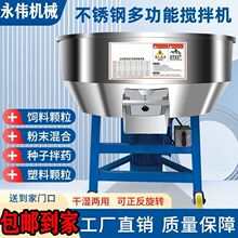饲料搅拌机干湿两用加厚不锈钢拌料机小型家用养殖场设备一件起批