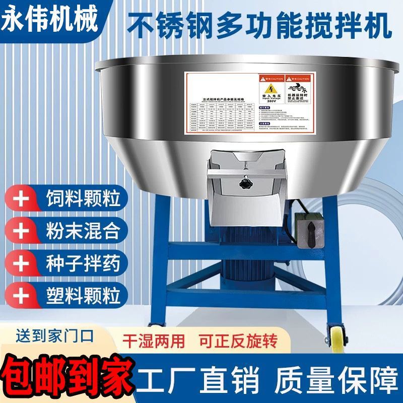 饲料搅拌机干湿两用加厚不锈钢拌料机小型家用养殖场设备一件起批