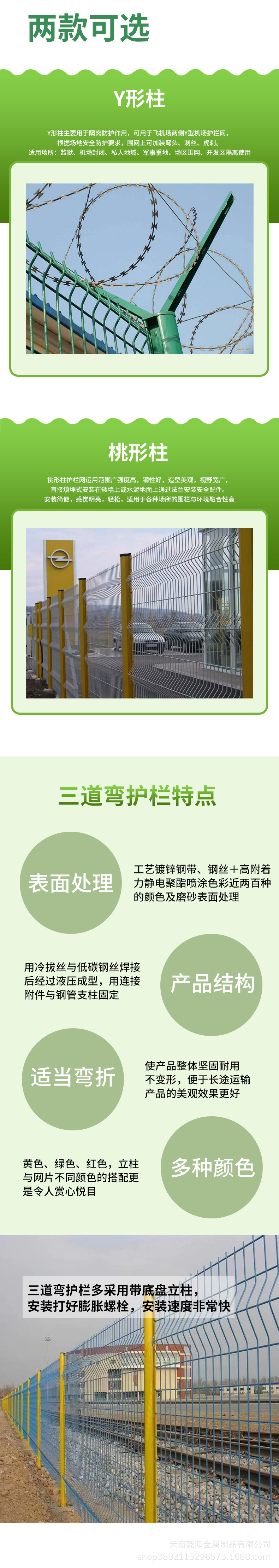 三道弯护栏详情页2.jpg
