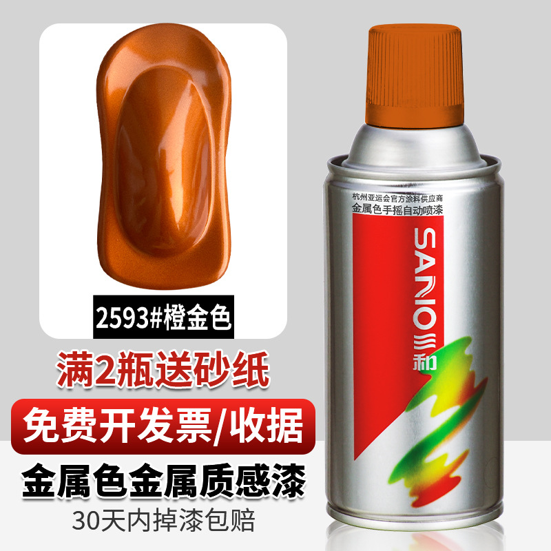 2593 # naranja dorado; 350ml