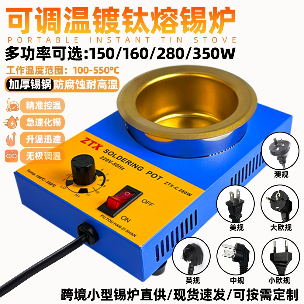 Xinghua Temp сварочная печь 150w350w Настольная бессвинцовая титановая плавильная печь с постоянной температурой небольшая оловянная печь оловянная печь оптом