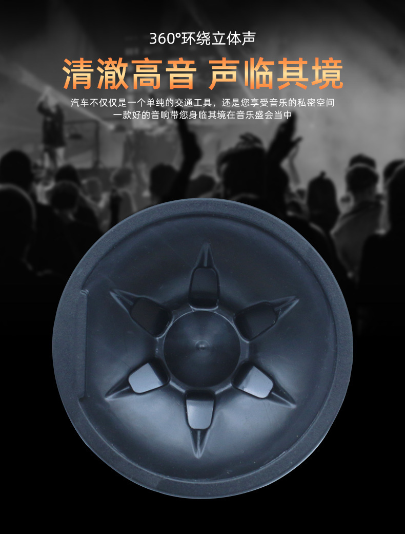 Manufacturer Wholesale Car Audio Modification 006A Tweeter High-Pitched Speaker Car Tweeter Speaker