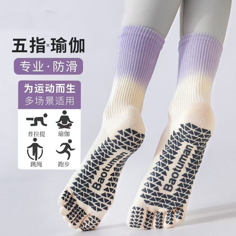 Gradient Yoga Mid-Calf Socks Non-Slip Professional Women's Pilates Five-Finger Socks Indoor Sports Aerobics Split-Toe Socks Gradient Yoga Mid-Calf Socks Non-Slip Professional Women's Pilates Five-Finger Socks Indoor Sports Aerobics Split-Toe Socks