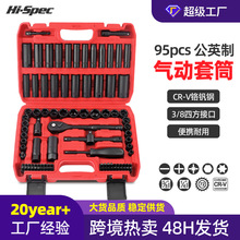 跨境热卖95件套中飞气动套筒组套六角套筒汽修工具套装