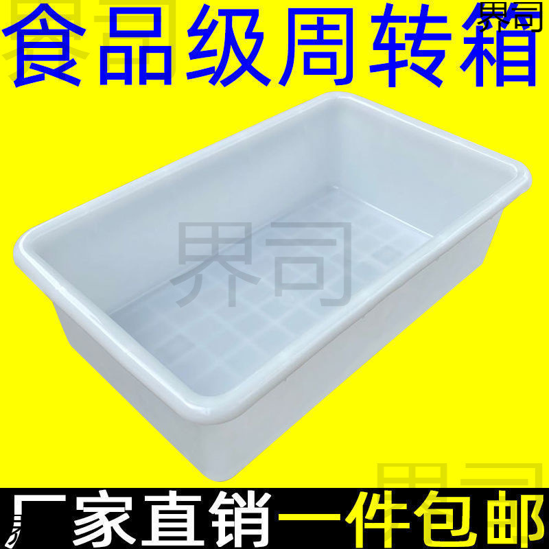 Turnover Box, Large White Plastic Container, Food Box, Aquatic Product Box, Turnover Basket, Fish Box, Turtle Box, Large White Box, Thickened Turnover Box, Large White Plastic Container, Food Box, Aquatic Product Box, Turnover Basket, Fish Box, Turtle Box, Large White Box, Thickened
