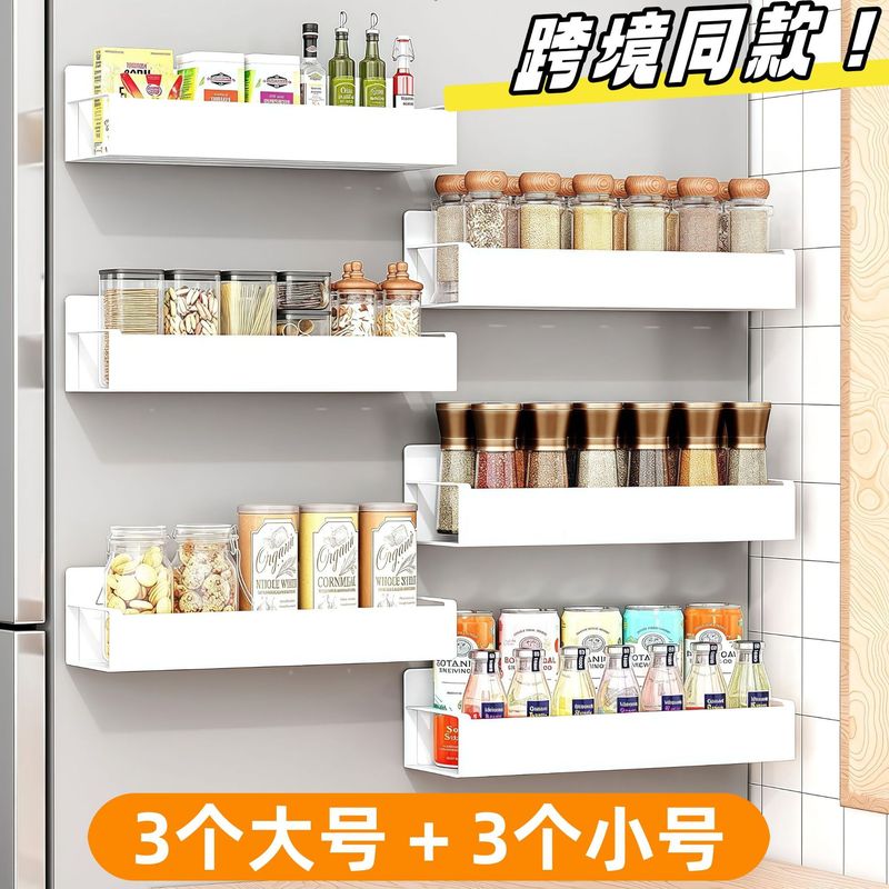 冰箱侧面磁吸厨房收纳置物架厨房磁吸置物架磁吸调料架磁吸收纳|undefined