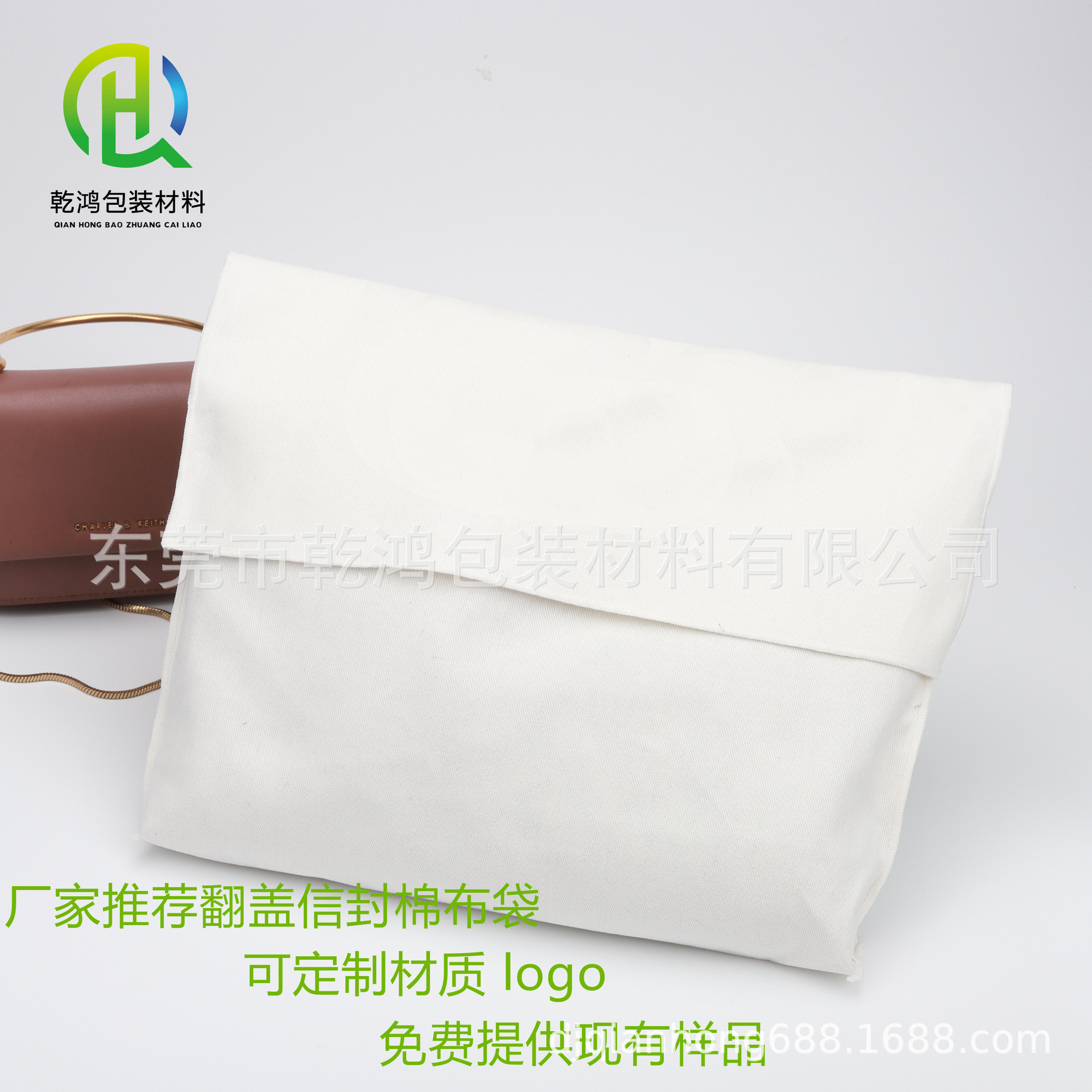 厂家定制棉布翻盖防尘袋双面鹿皮绒手机手机壳包装绒布袋可定制