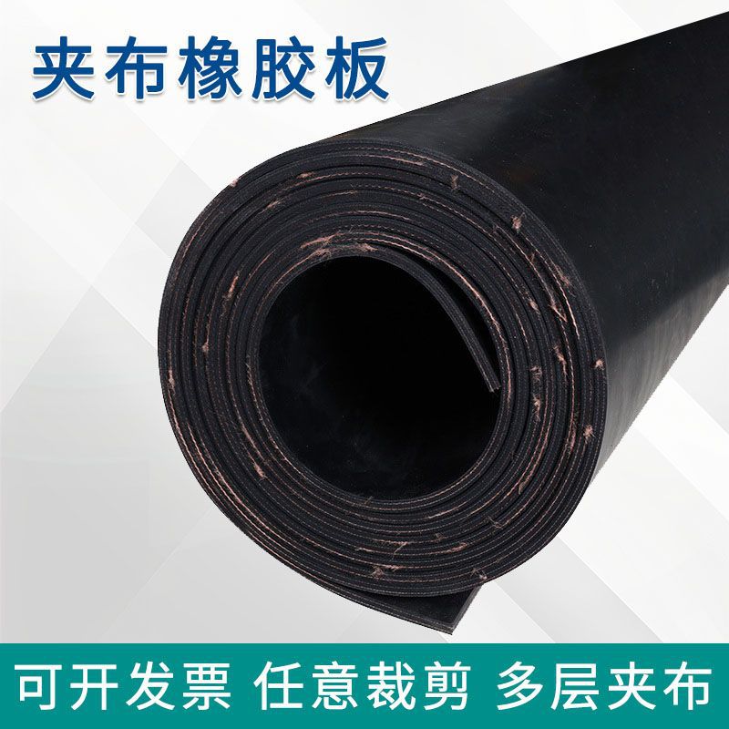 厂家供应黑色工业夹布橡胶板 夹线橡胶板铺地胶皮板批发现货