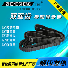 中勝zhongsheng同步帶齒形帶橡膠工業皮帶