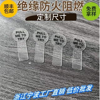 丝印5号7号透明 红色PET绝缘AG13电池隔电片防火麦拉塑胶薄垫片