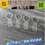 防火5号隔电绝缘麦拉