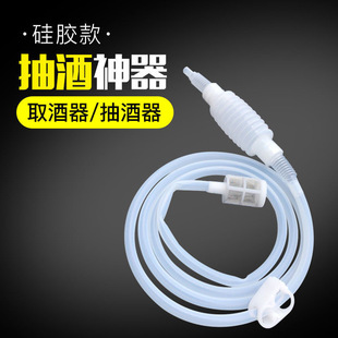 Household Wine Dispenser, Wine Dispenser, Self-Priming Siphon, White Wine Filter, Wine Making and Suction Tool