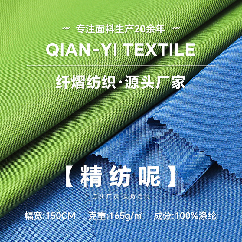 Fine woolen fabric, uniform woolen fabric, twill woolen fabric, 135 colors, manufacturer's stock, workwear, advertising shirts, vests, clothing lining, base fabric Fine woolen fabric, uniform woolen fabric, twill woolen fabric, 135 colors, manufacturer's stock, workwear, advertising shirts, vests, clothing lining, base fabric